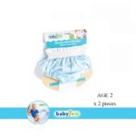 BABYJEM TRAINING UNDERWEAR 2 PCS / BLUE – Image 3