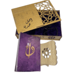 Coffret Cadeau Coran+ Tapis de prière + Tasbih..