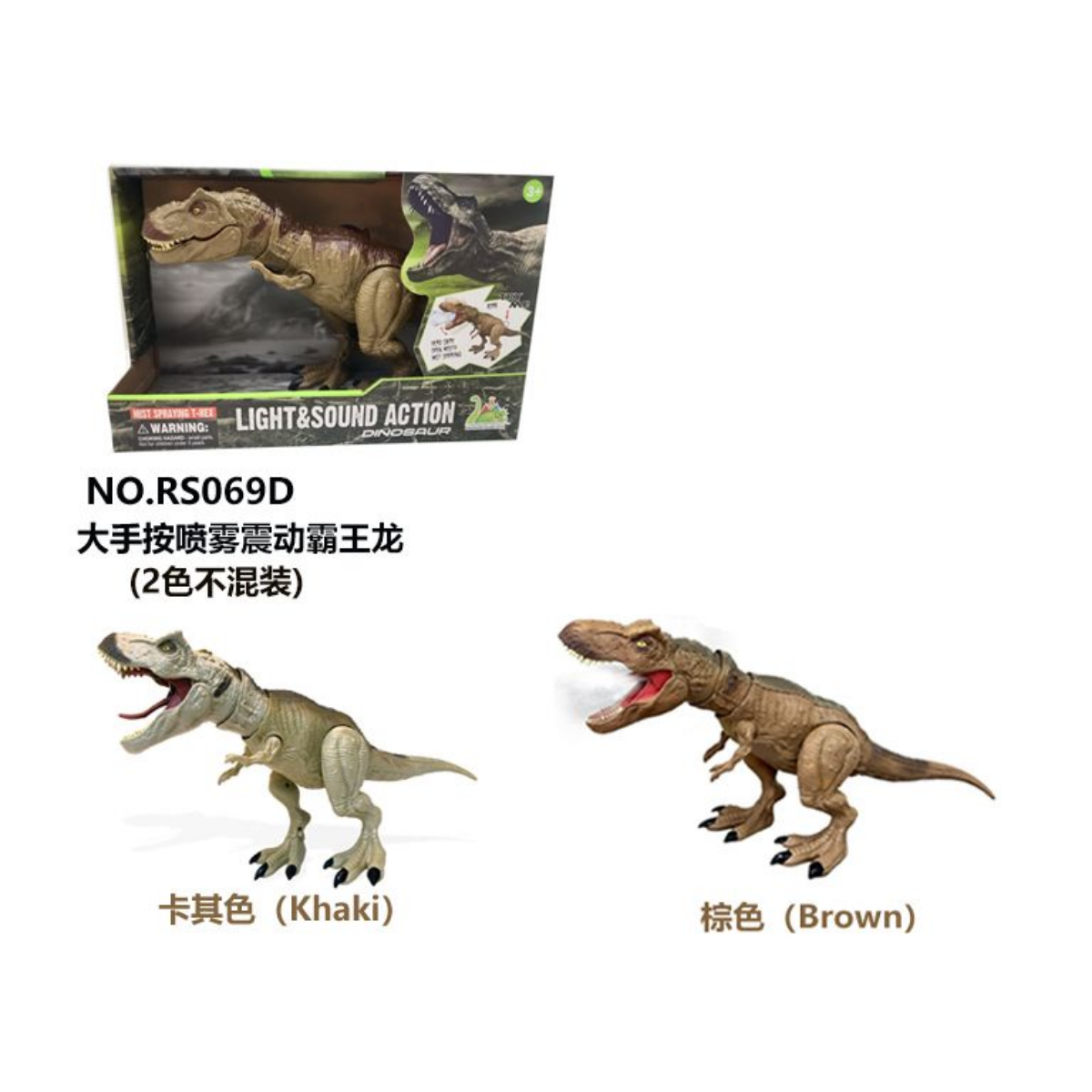 square-image (3) RS069D - T-Rex pulvérisateur avec secousses – Image 1